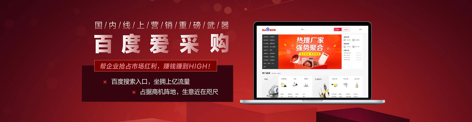 龙岗百度竞价推广